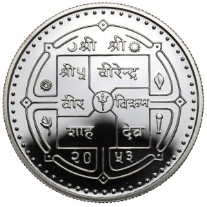 Nepal, 500 rupees 1997 - Birendra Bir Bikram - UNICEF