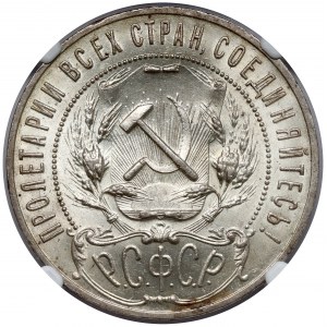 Rosja / RFSRR, Rubel 1921 AG