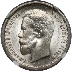 Rosja, Mikołaj II, 50 kopiejek 1913 BC, Petersburg