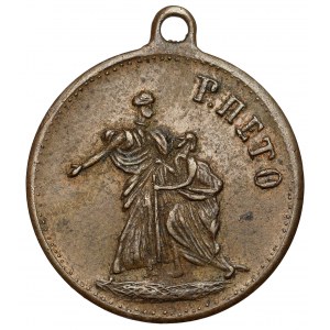 Francja, Medal 1905 - Expo Internatie de l`Union Philathropique