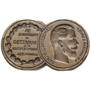 Rosja, Mikołaj II, Matryca do pudełka od medalu (?)