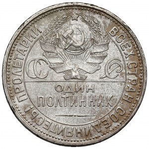 Rosja / ZSRR, Połtinnik 1925 PŁ