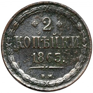 2 kopiejki 1863 BM, Warszawa - ostatnie