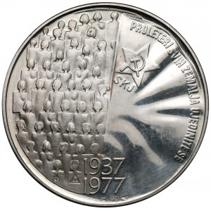 Jugosławia, Medal SREBRO 1977 - Josip Broz Tito