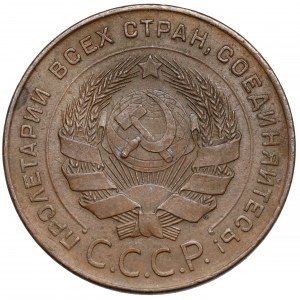 Rosja / ZSRR, 5 kopiejek 1924