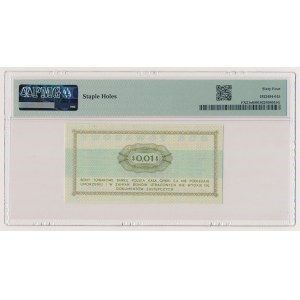PEWEX, 1 cent 1969 - WZÓR - El 0000000