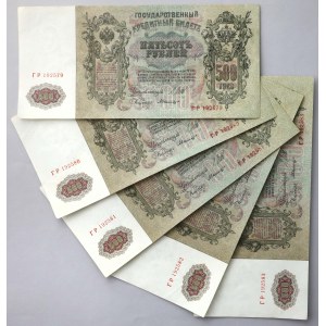 Rosja, 500 Rubli 1912 - Shipov - zestaw (5szt)