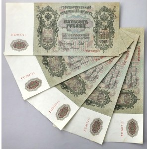 Rosja, 500 Rubli 1912 - Shipov - zestaw (5szt)