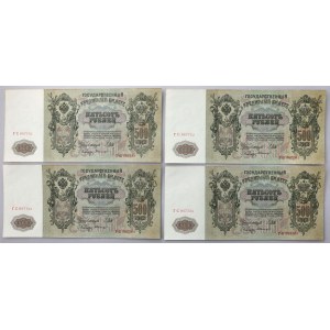 Rosja, 500 Rubli 1912 - Shipov - zestaw (4szt)