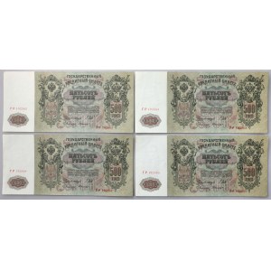 Rosja, 500 Rubli 1912 - Shipov - zestaw (4szt)