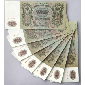 Rosja, 500 Rubli 1912 - Shipov - zestaw (7szt)