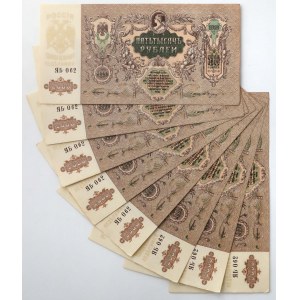 Rosja Południowa, 5.000 Rubli 1919 (seria 062) - zestaw (8szt)