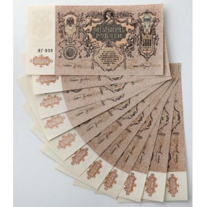 Rosja Południowa, 5.000 Rubli 1919 (seria 038) - zestaw (8szt)