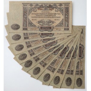 Rosja Południowa, 10.000 Rubli 1919 - zestaw (10szt)