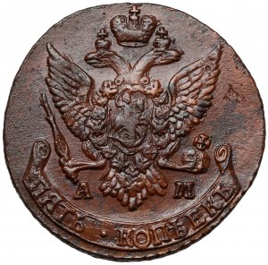 Russia, Catherine II, 5 kopecks 1791 AM, Anninsky
