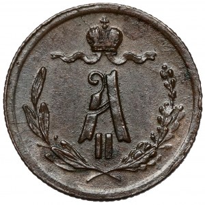 Rosja, Aleksander II, 1/4 kopiejki 1877, Petersburg