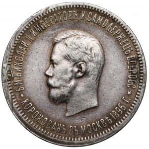 Rosja, Mikołaj II, Rubel koronacyjny 1896