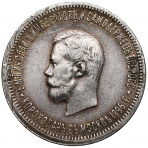 Russie, Nicolas II, Rouble du couronnement 1896