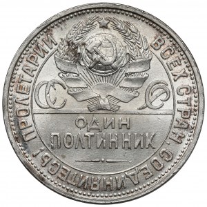 Russia / USSR, Poltinnik 1927 P³