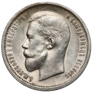 Rosja, Mikołaj II, 50 kopiejek 1913 BC