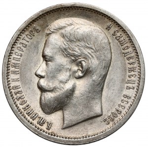 Russie, Nicolas II, 50 kopecks 1913 BC