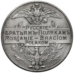 Médaille, Russes aux frères polonais 1914 (⌀32mm) - argent