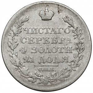 Rosja, Aleksander I, Rubel 1823, Petersburg