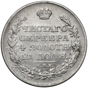 Russie, Alexandre Ier, Rouble 1817, Saint-Pétersbourg