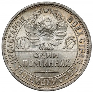 Rosja / ZSRR, Połtinnik 1925 PŁ