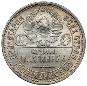 Russia / USSR, Poltinnik 1925 P³