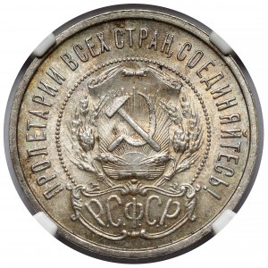 Rosja / RFSRR, 50 kopiejek 1921 AG