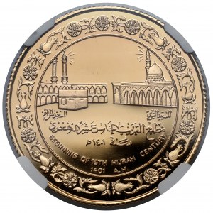 Kuwait, 100 dinars AH1401//1981 - Early 15th century Hijra