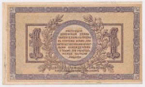 South Russia, 1 Ruble 1918