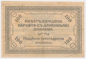 Russia, Eastern Siberia Chita, 100 Rubles 1920