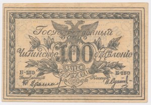 Russia, Eastern Siberia Chita, 100 Rubles 1920