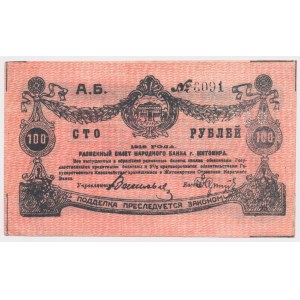 Ukraina, Żytomierz, 100 Rubli 1919