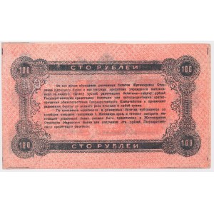 Ukraina, Żytomierz, 100 Rubli 1919