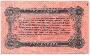 Ukraine, Zhytomyr, 100 Rubles 1919