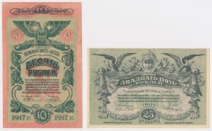 Ukraine, Odesa, 10 et 25 roubles 1917 - set (2pcs)