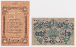 Ukraine, Odesa, 10 et 25 roubles 1917 - set (2pcs)