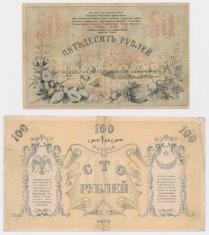 Russie, Turkestan, 50 et 100 roubles 1918-1919 - set (2pcs)