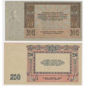 Rosja Południowa, 100 i 250 Rubli 1918 - zestaw (2szt)