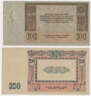 Russie du Sud, 100 et 250 roubles 1918 - set (2pcs)