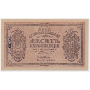 Ukraina, 10 Karbowańców (1919) - АГ