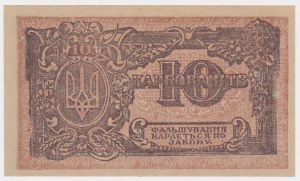 Ukraine, 10 Karbovanets (1919) - АГ