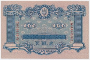 Ukraine, 100 Hryvnia 1918 - A