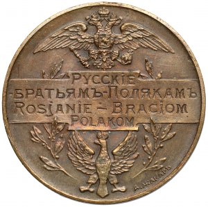 Medal Russians to Brothers to Poles 1914 (⌀32mm) - bronze.