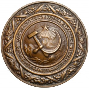Gruzja, Medal 50 lat Związku Radzieckiego 1971