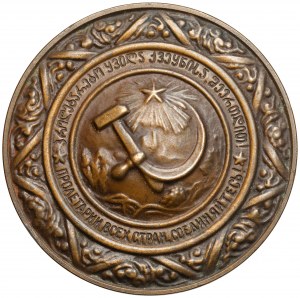 Georgia, 50 Years of the Soviet Union Medal 1971