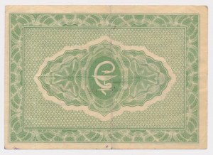 Branice, Hospital for the Mentally and Nervously Ill, 2 zloty